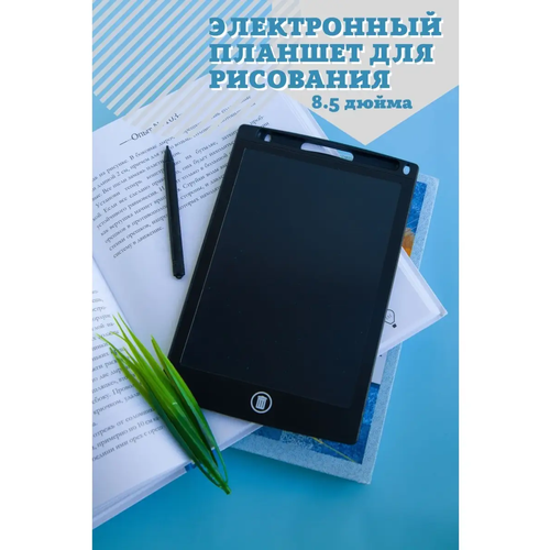 Планшет для рисования электронный для детейЧерный 299₽