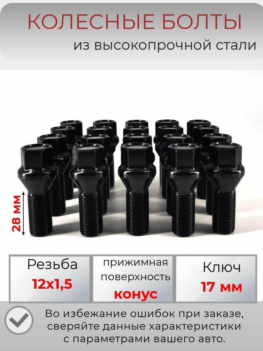 фото Болты колесные/болты для колес/болт колесный/болт м14х1.25/колесные болты BMW