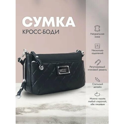 фото Сумка кросс-боди bagira 3726-5/b, фактура стеганая, черный