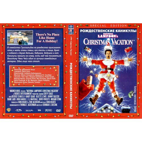 Фильм Рождественские каникулы 1989г. DVD