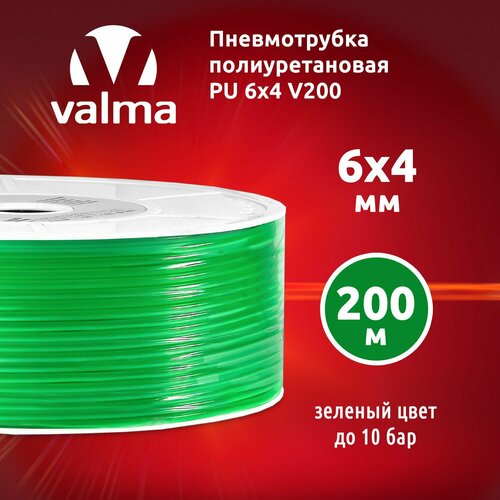 Пневмотрубка полиуретановая PU 6x4 V200 светодиодная гирлянда занавеска 6x4 м 3x2 м