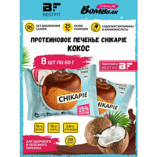 Bombbar, CHIKALAB Протеиновое печенье Chikapie с начинкой, 8шт по 60г (кокос) bombbar chikalab протеиновое печенье chikapie с начинкой 12шт по 60г арахис