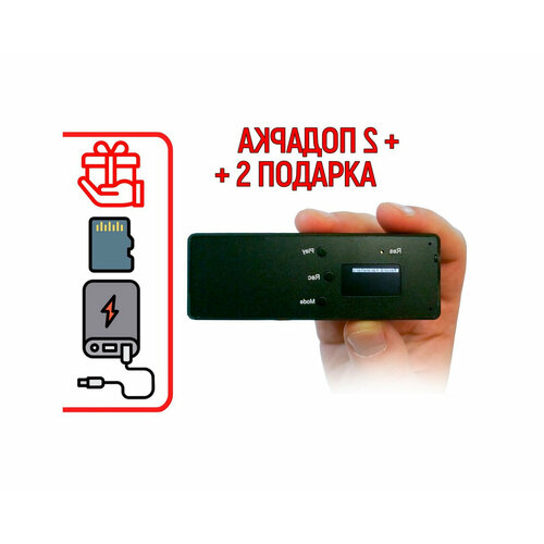 Мини диктофон для записи разговоров Эдик-мини A105 RAY+ (VAS) (P31567AS) + 2 подарка (Power-bank 10000 mAh + SD карта) - защита подлинности аудиозап