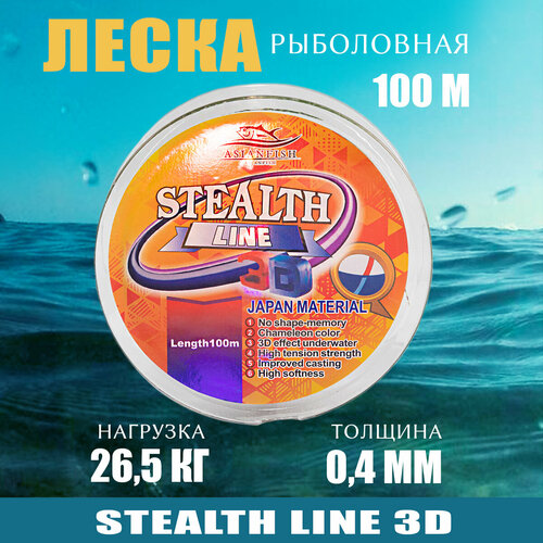 фото Леска монофильная stealth 100m 0.40мм asianfish