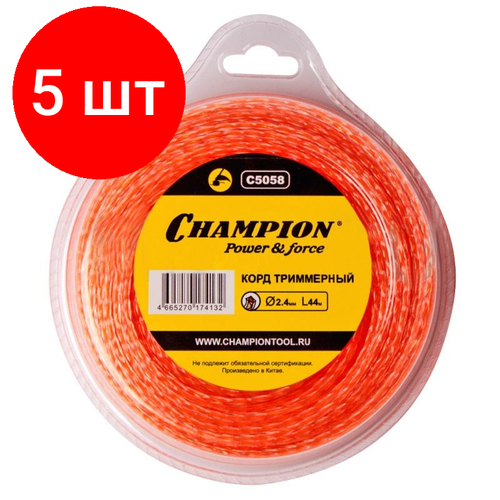 Комплект 5 штук, Леска Square Twist DUO 2.4 мм 44 м витой квадрат CHAMPION C5058 леска champion square twist 2 4х15м витой квадрат в мотке