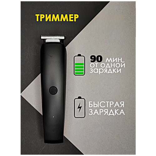 Машинка для стрижки волос Розия Профессиональный триммер для стрижки волос для бороды усов Черный 199000₽