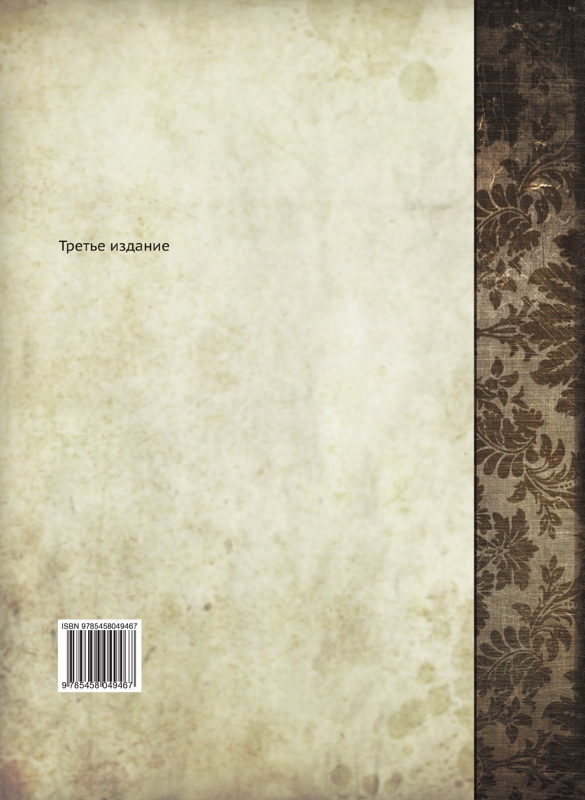 Книга Записки Стратегии, Выпуск 1 - фото №2