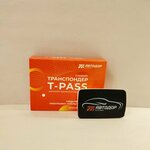 Транспондер T-Pass Standard серж.464412.001 Для всех платных дорог+ ZIP пакет - изображение