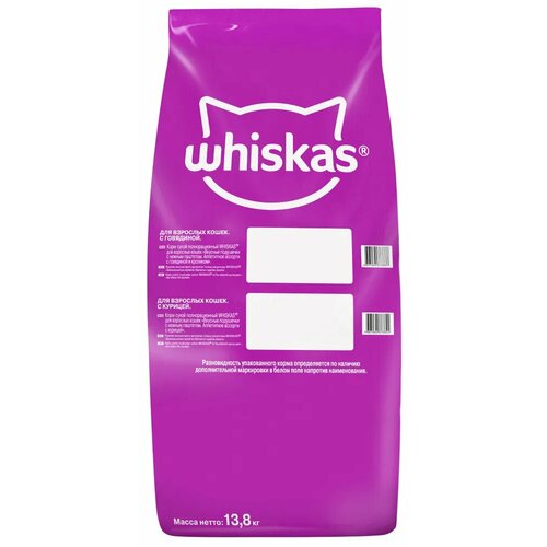 Сухой корм для кошек Whiskas, вкусные подушечки, ассорти с курицей и индейкой 13,8 кг