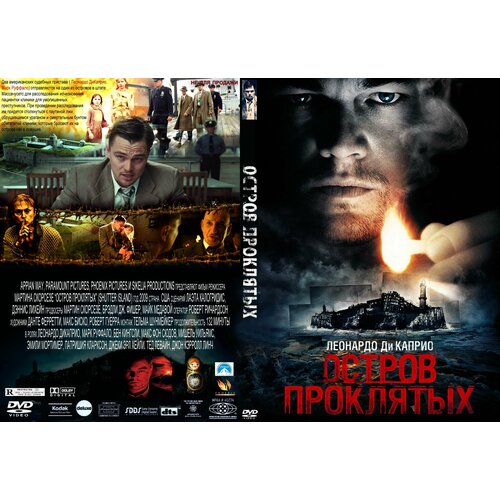 Фильм Остров проклятых 2009г. DVD