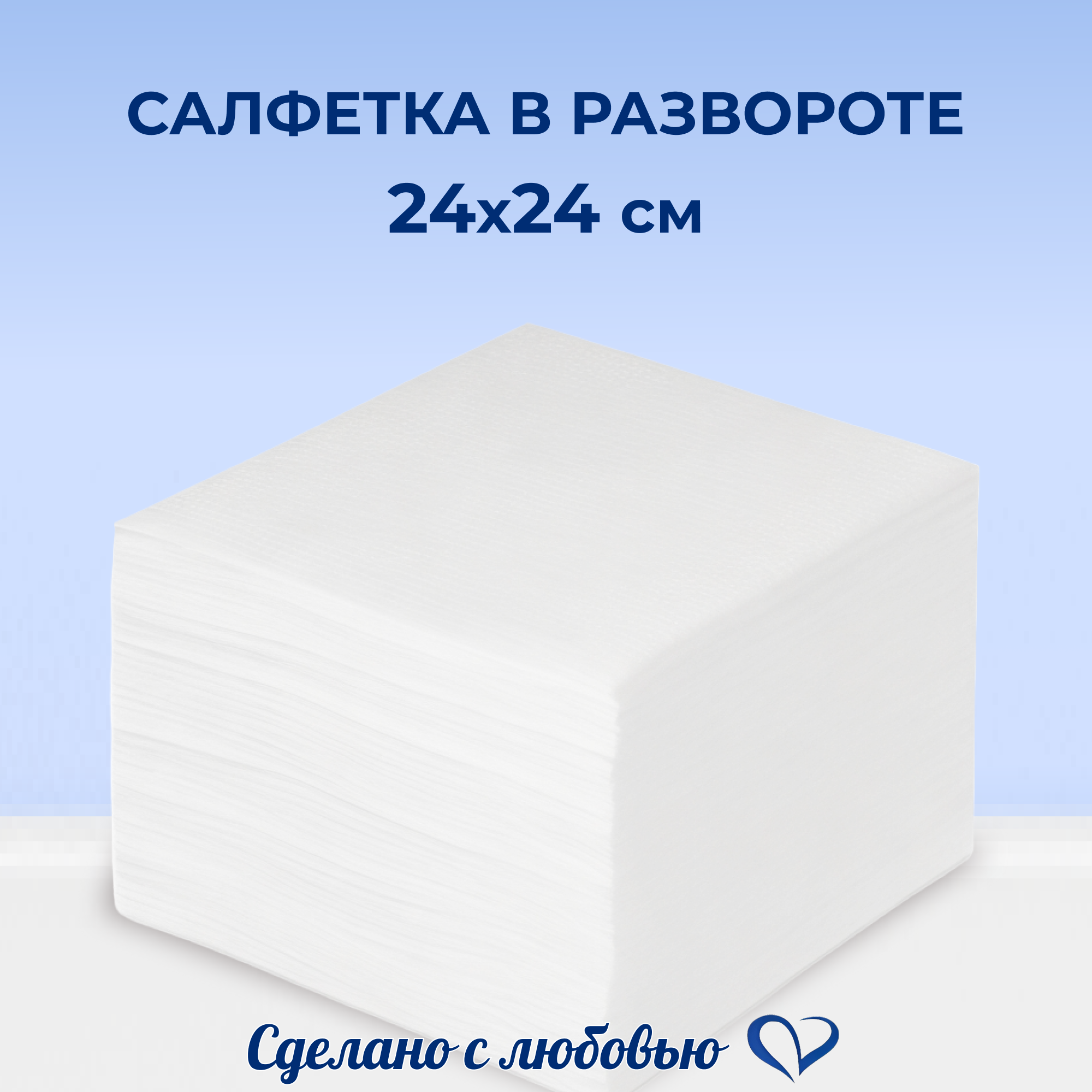 Салфетки Viva Love однослойные 24х24 см, 400 л - фотография № 3