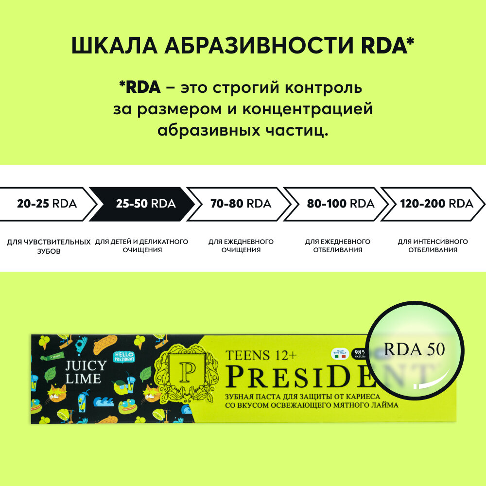 Детская зубная паста PRESIDENT 12+ лет Juicy lime, 70 г