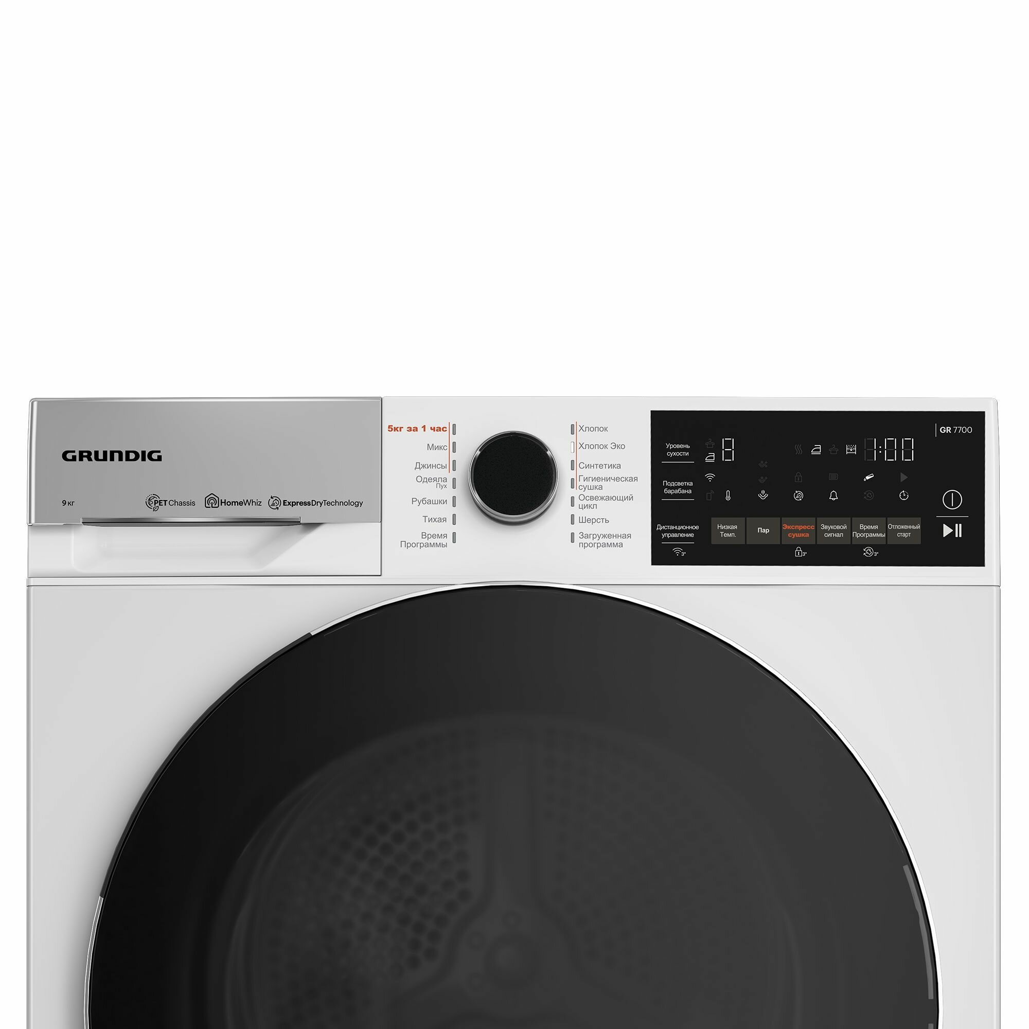 Сушильная машина с тепловым насосом Grundig GT77824FW