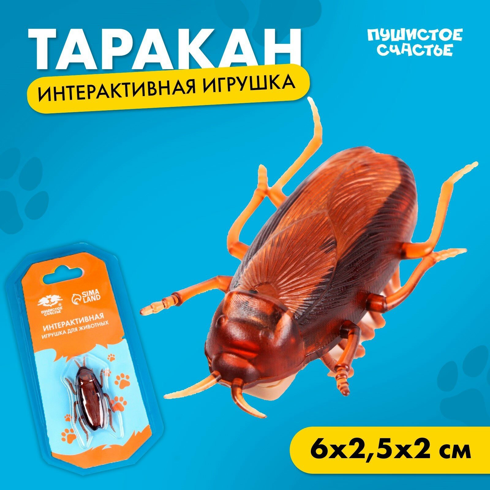 Интерактивная игрушка для кошек «Таракан»