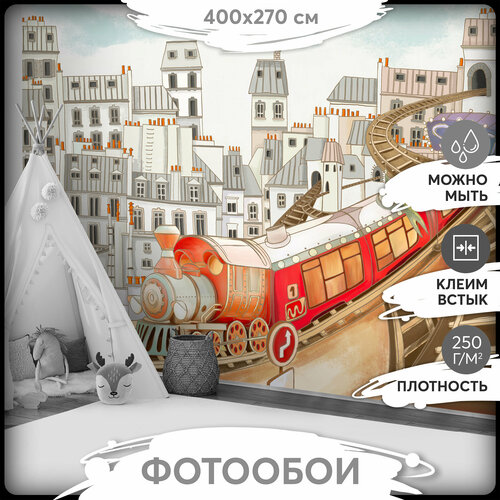 Фотообои 3Д 400х270 - Городской поезд