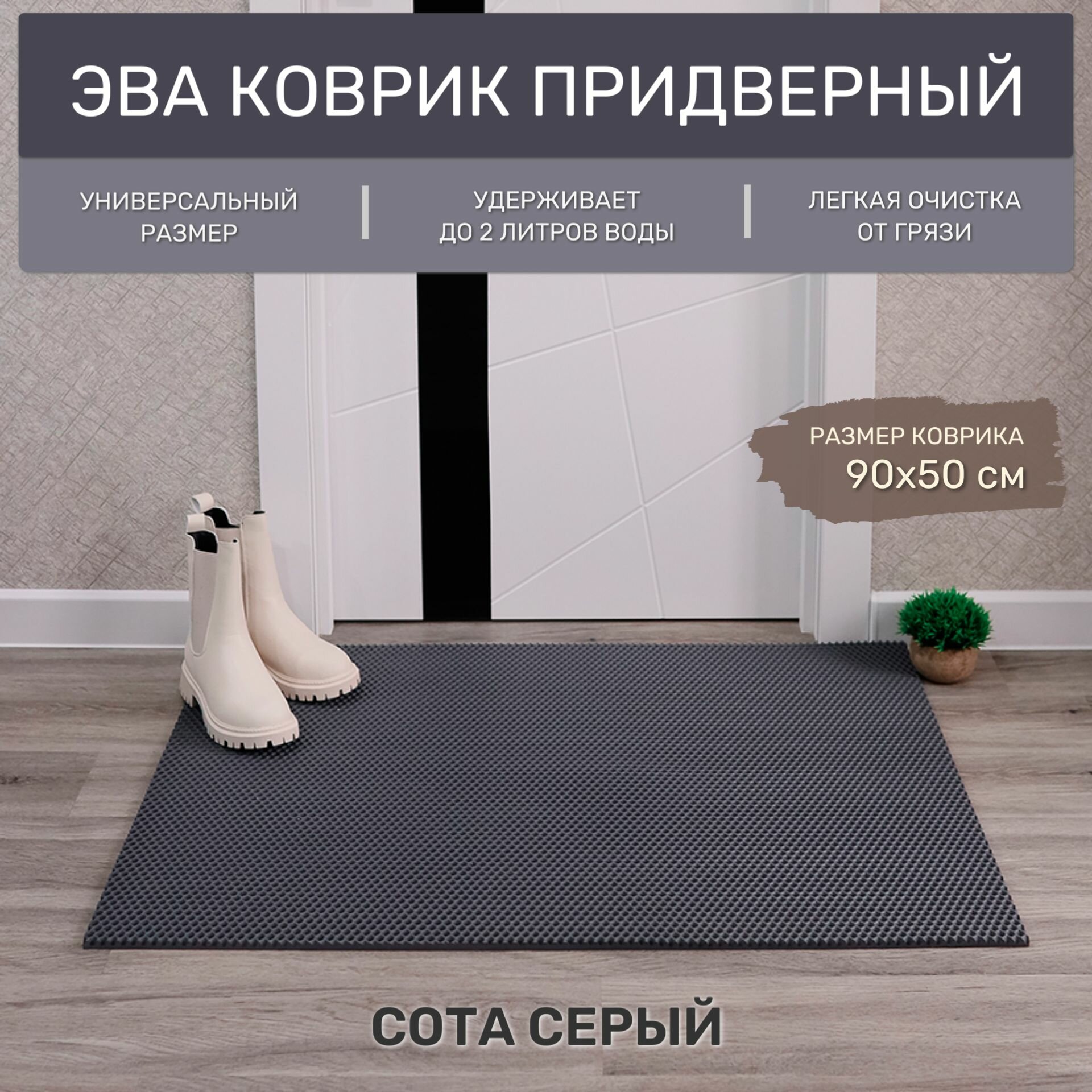 фото EVA ЭВА лист материал 140х250 см (3.57 м2) для изготовления авто ковриков, для лодок, для прихожей, ванной, кухни, балкона. Эва листовой сота серый