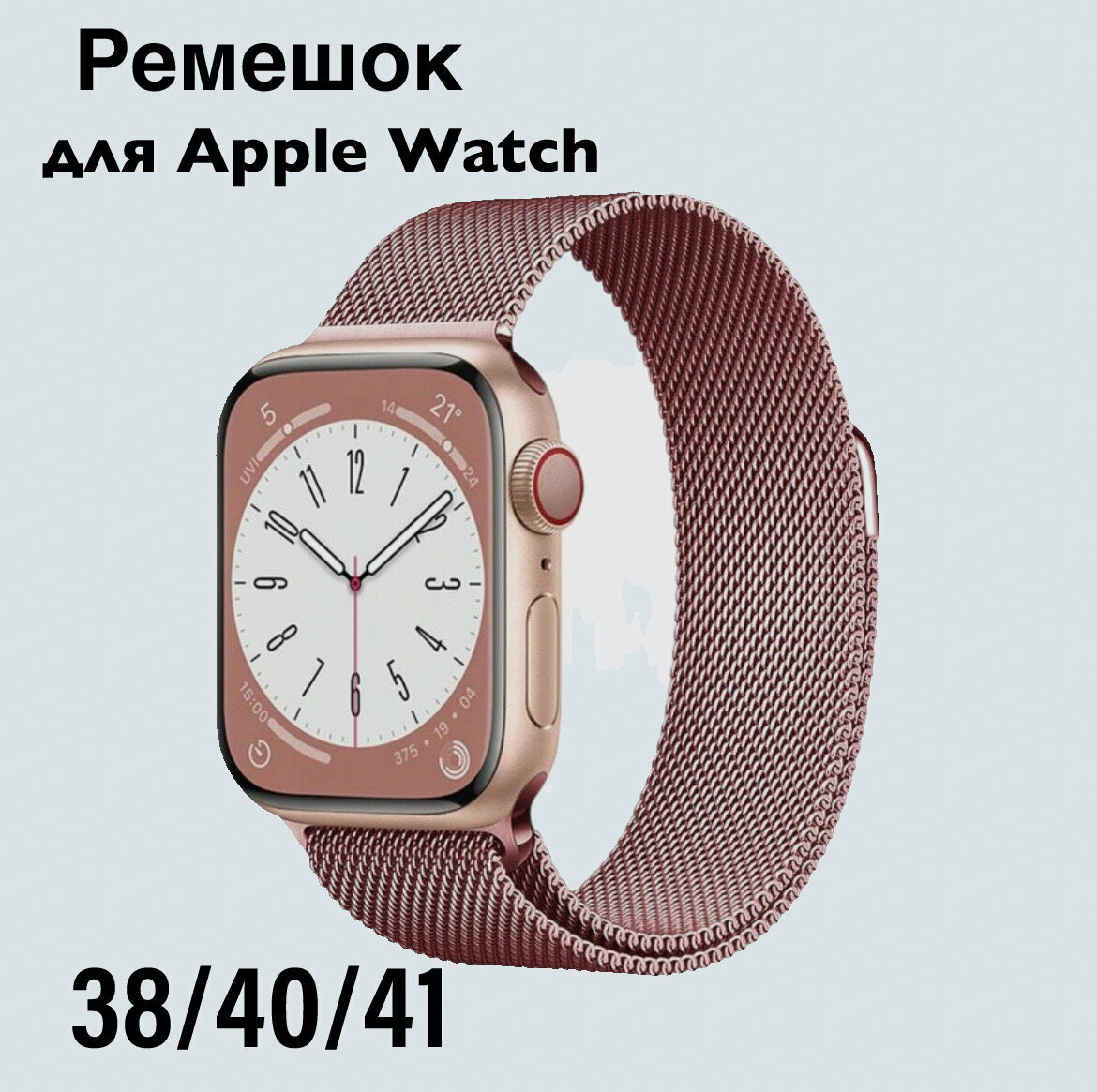 "Ремешок Apple Watch" - стильный и надежный ремешок для ваших часов