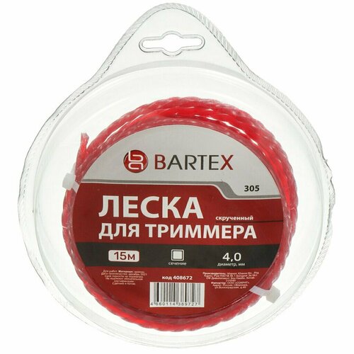 Леска для триммера 4 мм, 15 м, квадрат, Bartex, красная, блистер