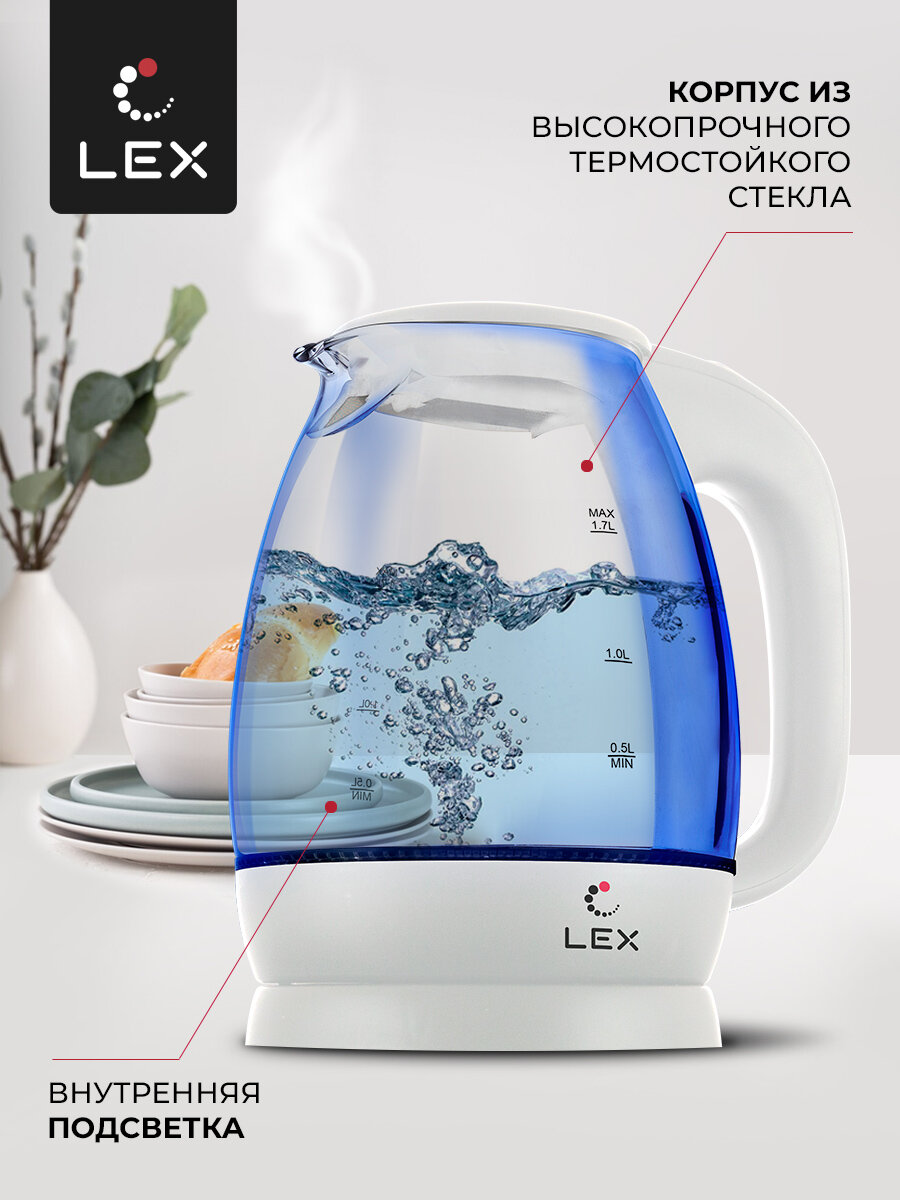 чайник LEX LX3002-3 2200Вт 1,7л стекло белый - фото №2