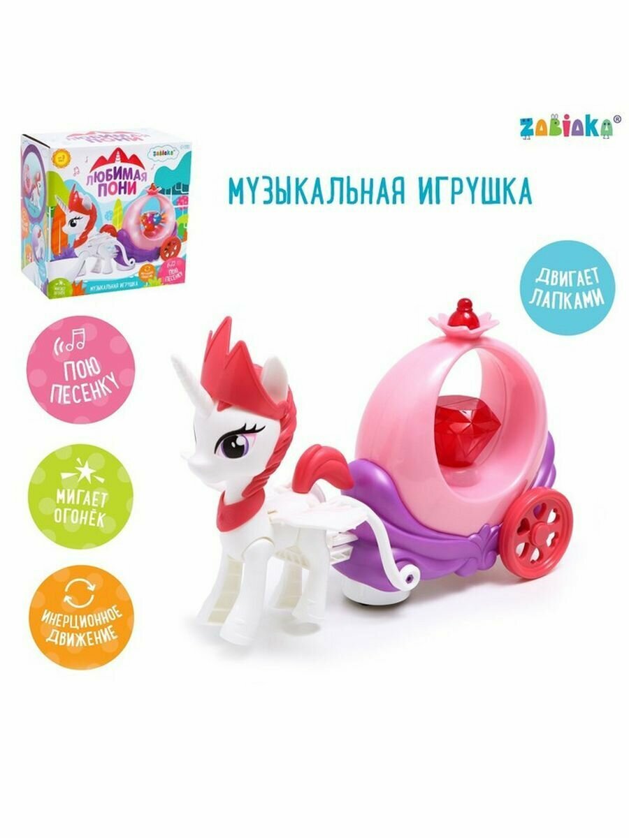 Музыкальная игрушка Любимая пони, звук, свет