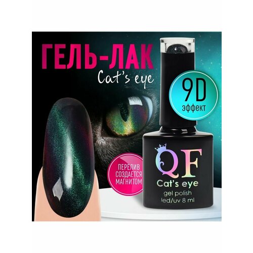 Гель-лак для ногтей 3-х фазный 8мл