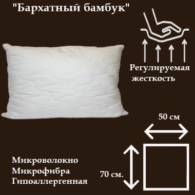 Подушка Nature's Бархатный Бамбук, ББ-П-3-3, 50 х 68 см - фотография № 18