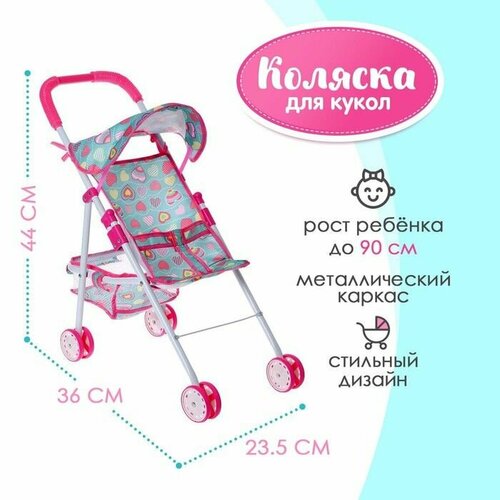 Коляска для кукол летняя металлический каркас 4382₽