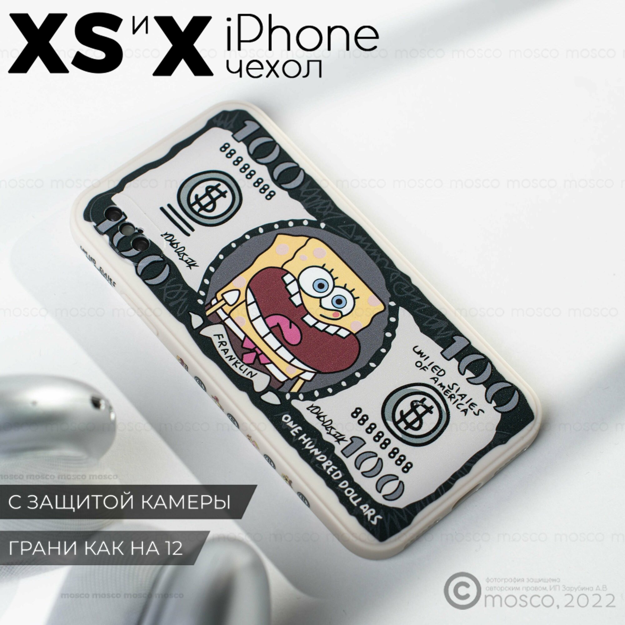 Чехол на айфон XS с принтом, iphone XS, защита камеры