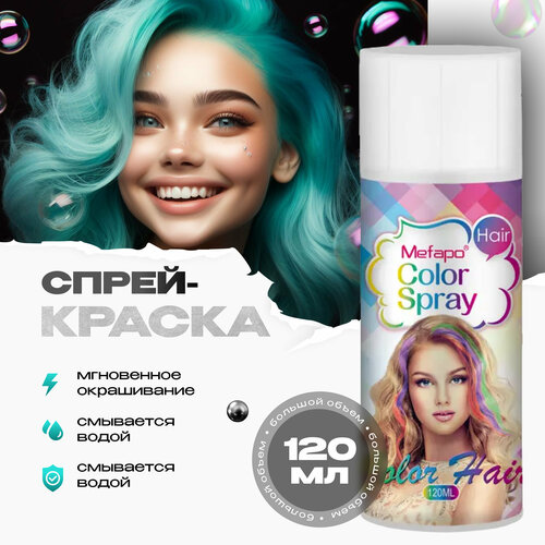 Mefapo Color Pab Бирюзовая спрей краска для волос 120 мл временная смываемая краска спрей синяя aim one 450 мл аэрозольная краска краска в баллончике