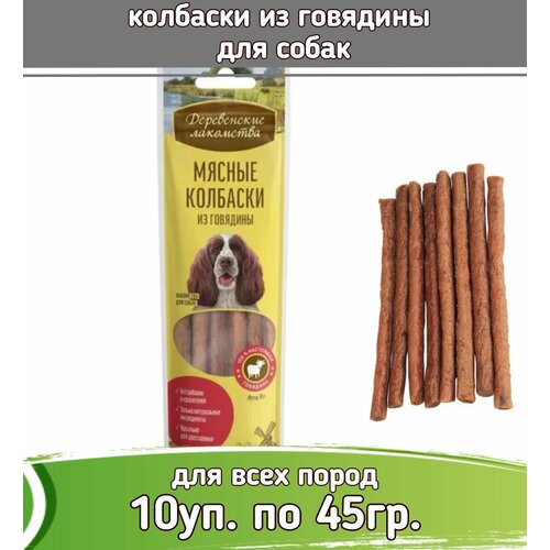 мнямс лакомство для взрослых собак крупных пород стейки 75 гр Деревенские лакомства 10шт х 45г колбаски из говядины для собак