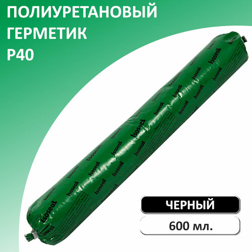 Герметик полиуретановый ISOSEAL P40, серый, 600 мл