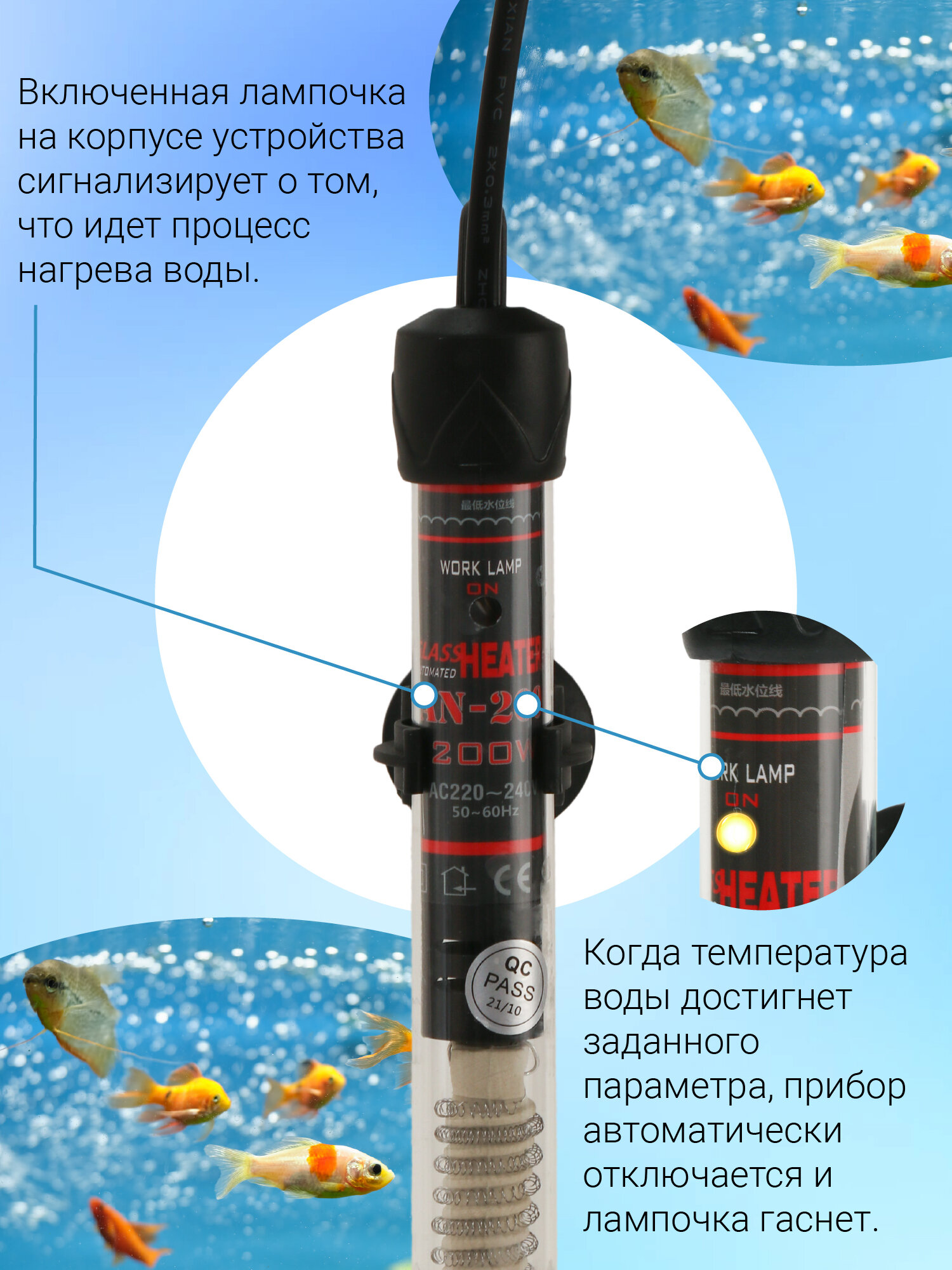Нагреватель Aqua Reef AN-200 Вт для аквариума 200 - 250 л (стеклянный, регулируемый)