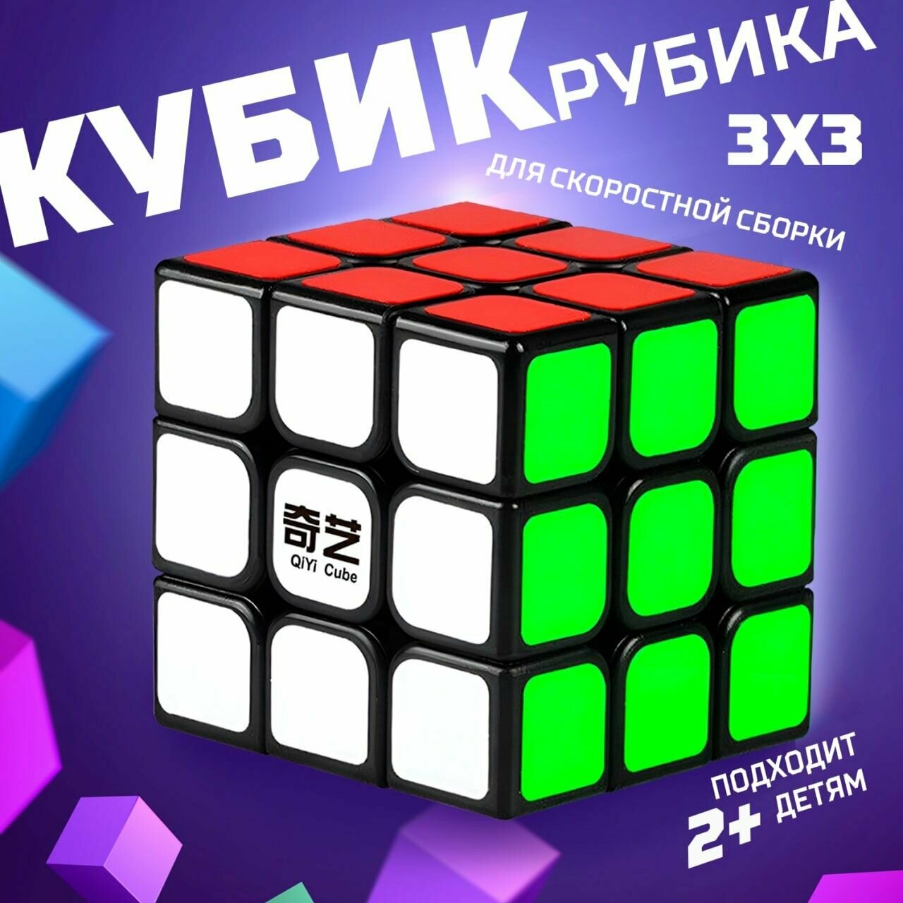 фото Скоростной профессиональный кубик Рубика 3x3 для спидкубинга, развивающая головоломка, детская игрушка