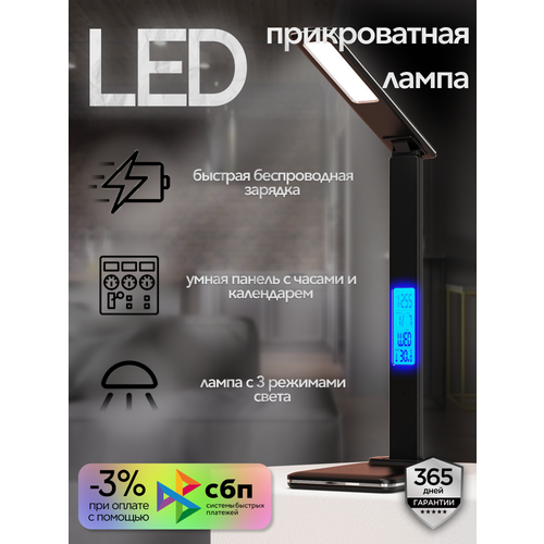 LED лампа настольная, прикроватная смарт лампа, черная