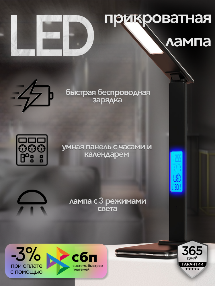 LED лампа настольная, прикроватная смарт лампа