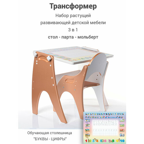 Набор детской мебели интехпроект 