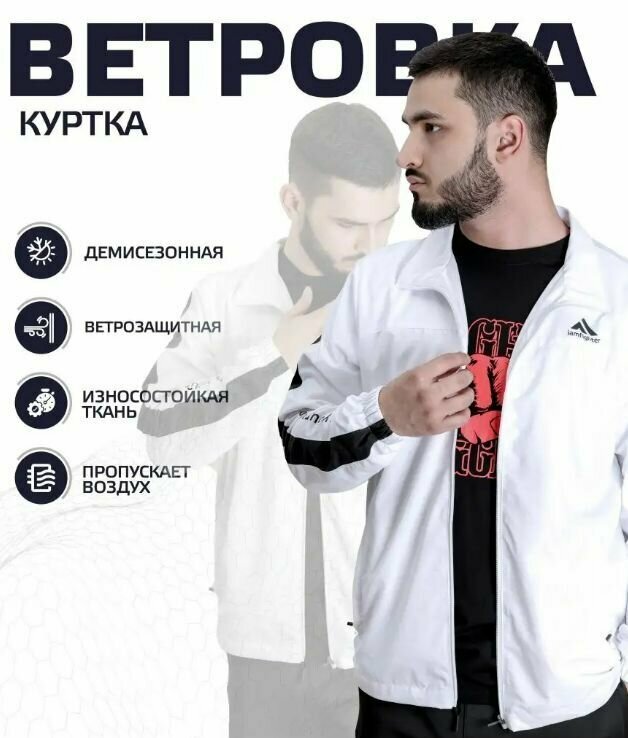 Куртка IAMFIGHTER