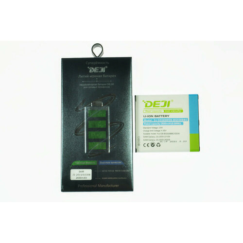 Аккумулятор DEJI для Samsung G530/J320/J3(2016)J500/J250/J260/G532 (2600mAh) 100% емкости