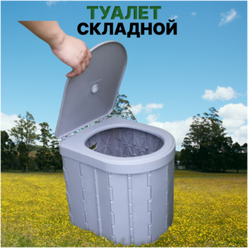 Портативный складной туристический туалет Coolwalk