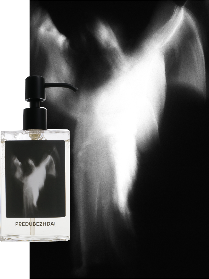PREDUBEZHDAI/ Гель для душа парфюмированный KATARSIS, 300 мл