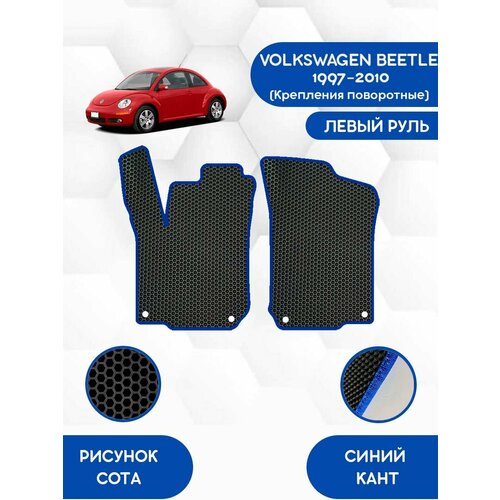 Передние Ева коврики SaVakS для VOLKSWAGEN BEETLE 1997-2010 поворотные крепления / Фольксваген Битл 1997-2010 / Защитные авто коврики