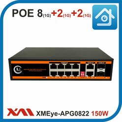 XMEye-APG0822. 150W. Коммутатор POE на 8 портов GIGABIT (10/100/1000M) + 2 uplink GIGABIT (1000M) + 2 SFP GIGABIT (1000M).