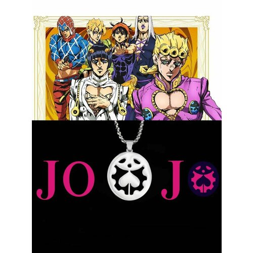 Колье GameМерч, серебряный подарочный набор аниме бокс jojo s джоджо джотаро джорно