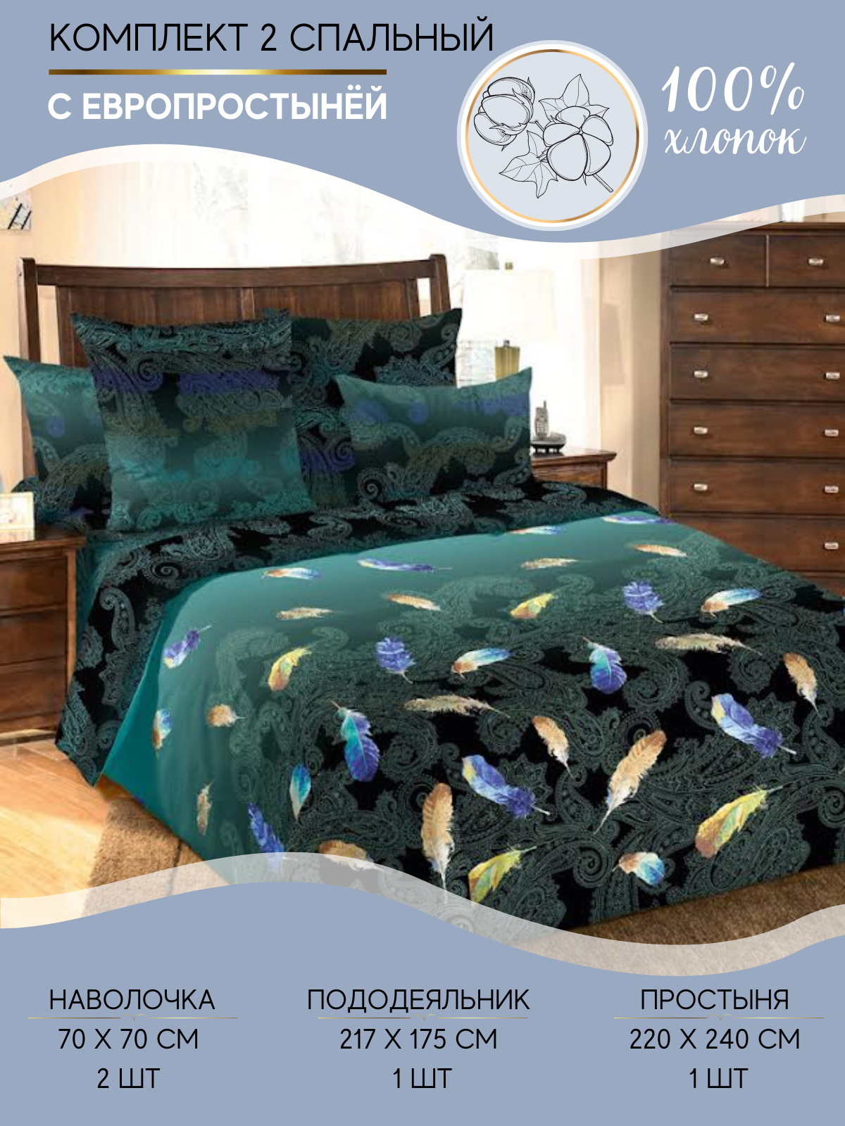 фото Комплект постельного белья Ночная Серенада Дуновение