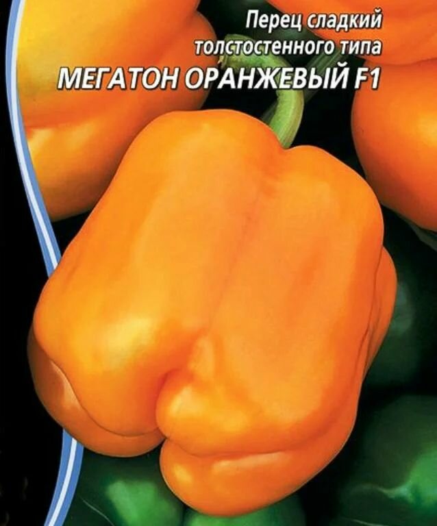 Коллекционные семена перца сладкого Мегатон Оранжевый F1