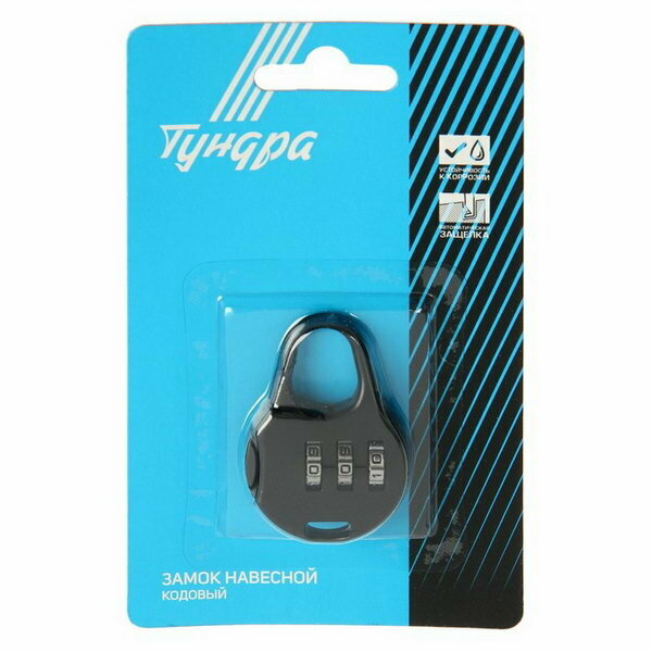 Замок навесной кодовый ZK006, черный, цвет: чёрный, тип замка: чемоданный