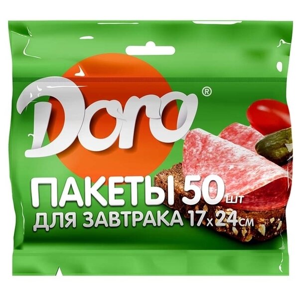 Пакеты для завтрака 17*24см «Dora» 50шт