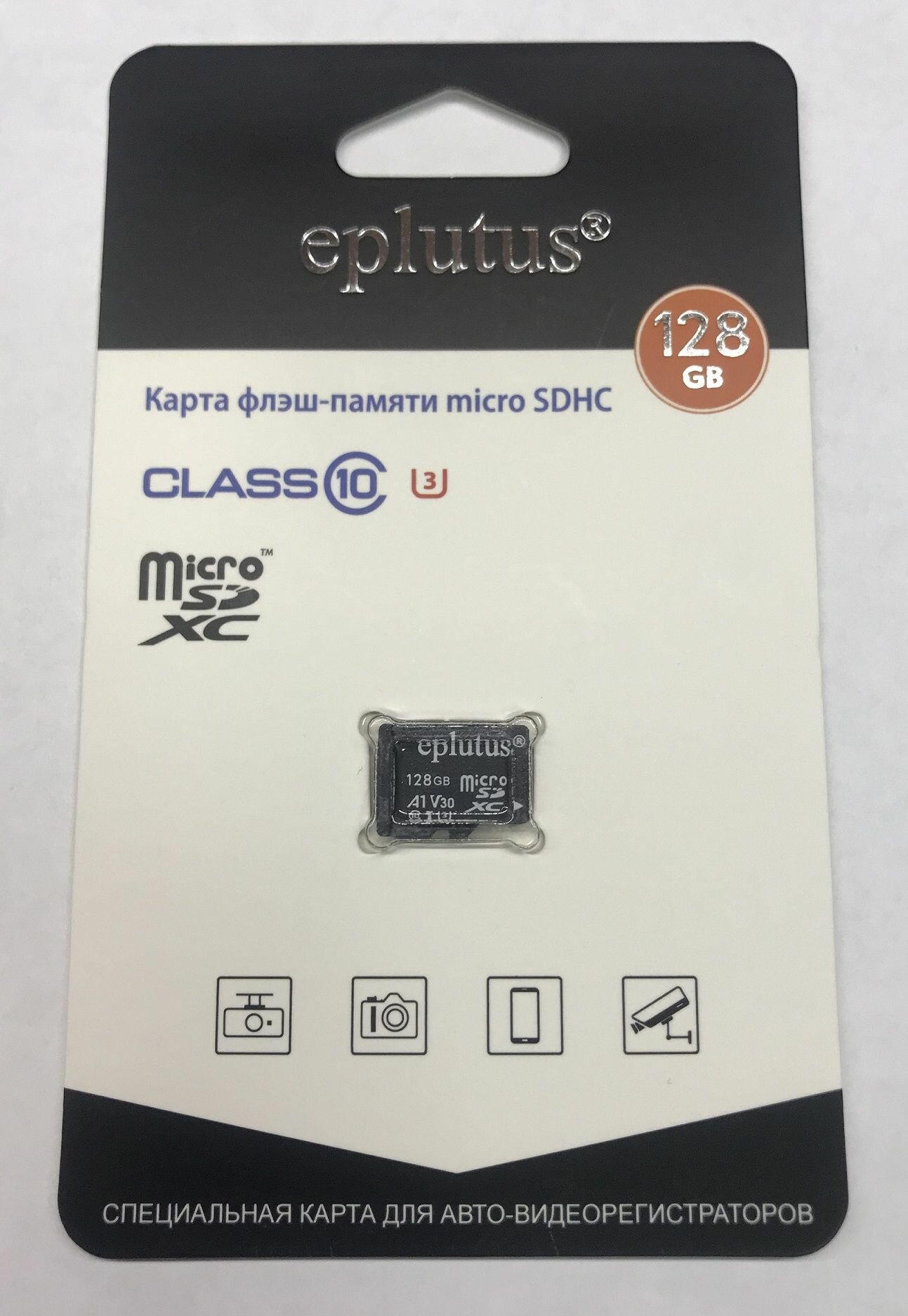 Карта памяти Eplutus micro sd 128 Гб / 128GB / microSDHC / Class 10 / дляартфона для видеорегистратора для фотоаппарата для видеокамера