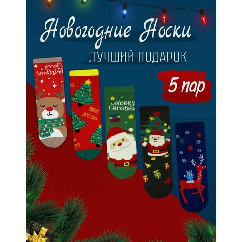 фото Носки , 5 пар, размер 36-41 универсальный, голубой, бежевый, красный, серый, розовый нет бренда