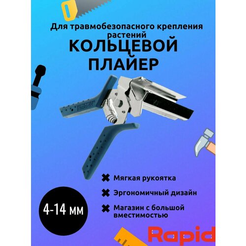 Кольцевой плайер